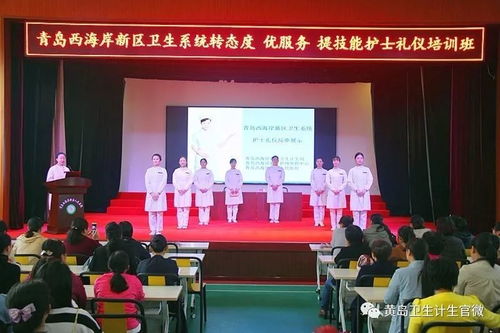 青島西海岸新區護士文明服務禮儀培訓見聞